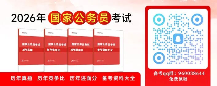 省考100元定金面试公众号.jpg