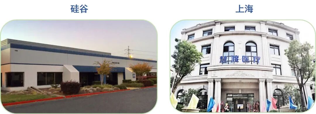 公司發(fā)展丨慧渡醫療北京公司成立、助力新藥臨床試驗和CDx注冊申報