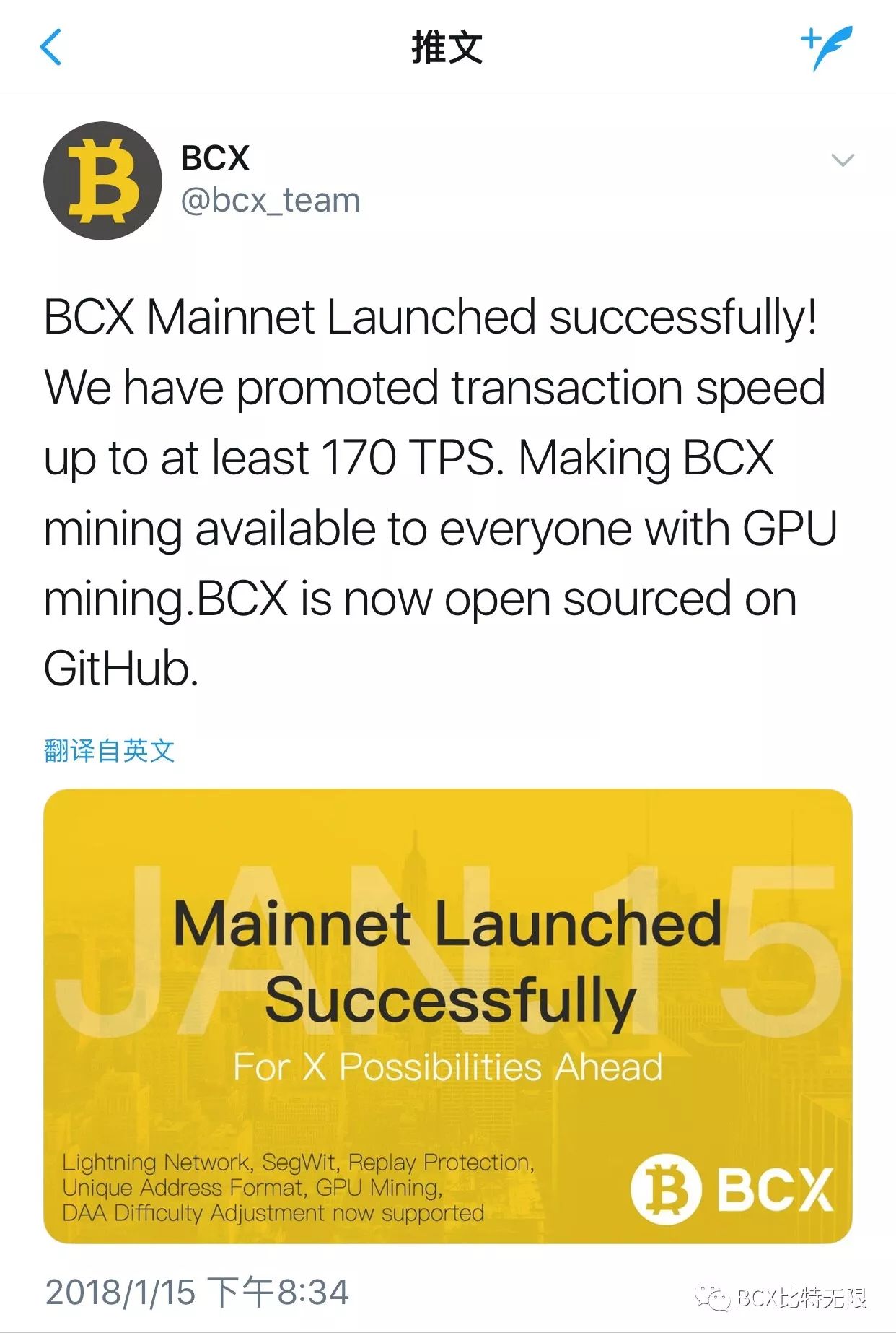 Bit Unlimited BCX主网成功上线：带来未来的比特币系统