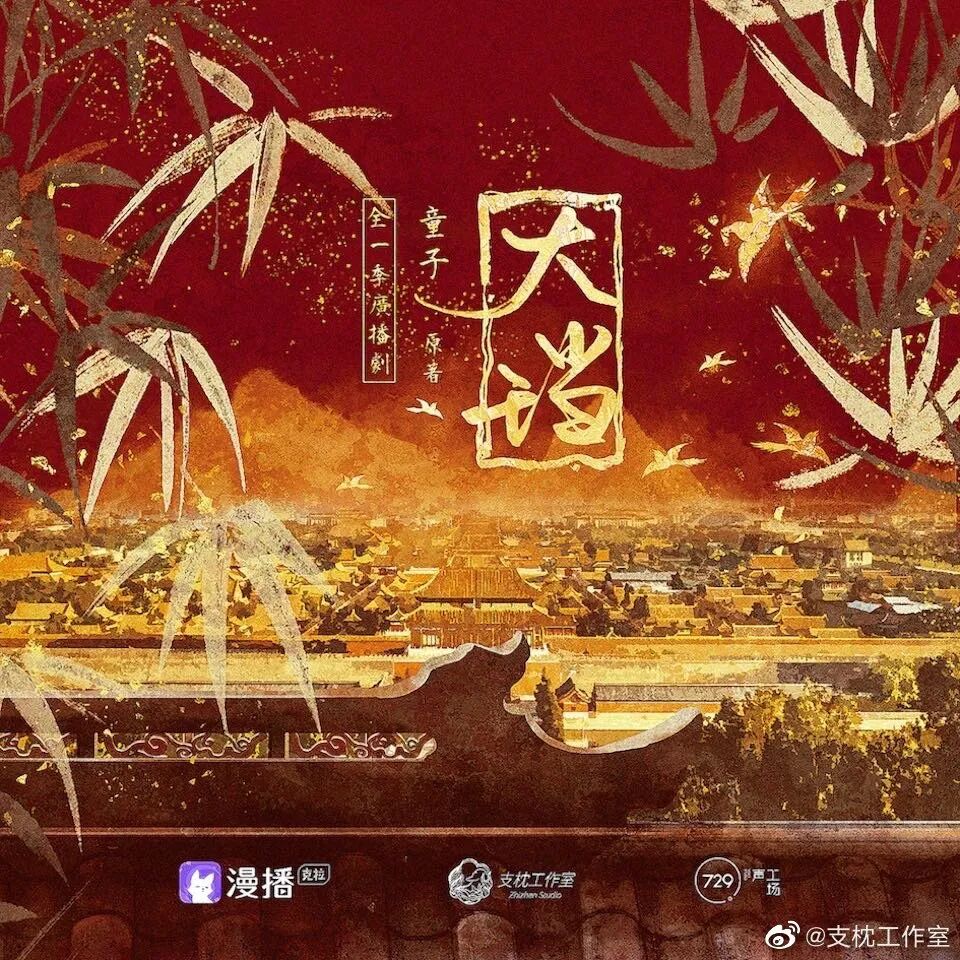 廖吉祥人物形象