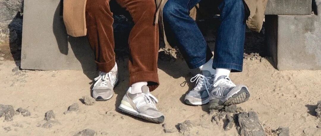 为什么男人年纪越大越爱 New Balance？
