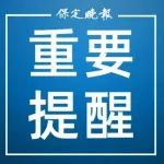 有关赴韩整形，中国驻韩国大使馆提醒！