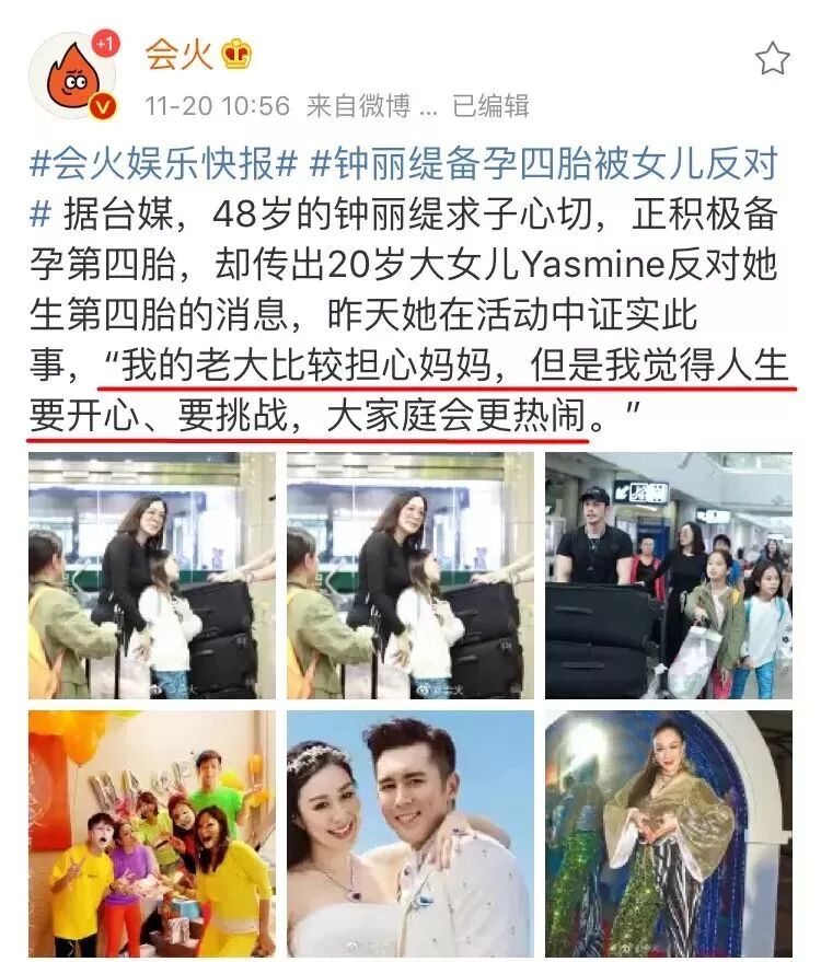 钟丽缇48岁拼四胎！生孩子，从来都不是一件简单的事…