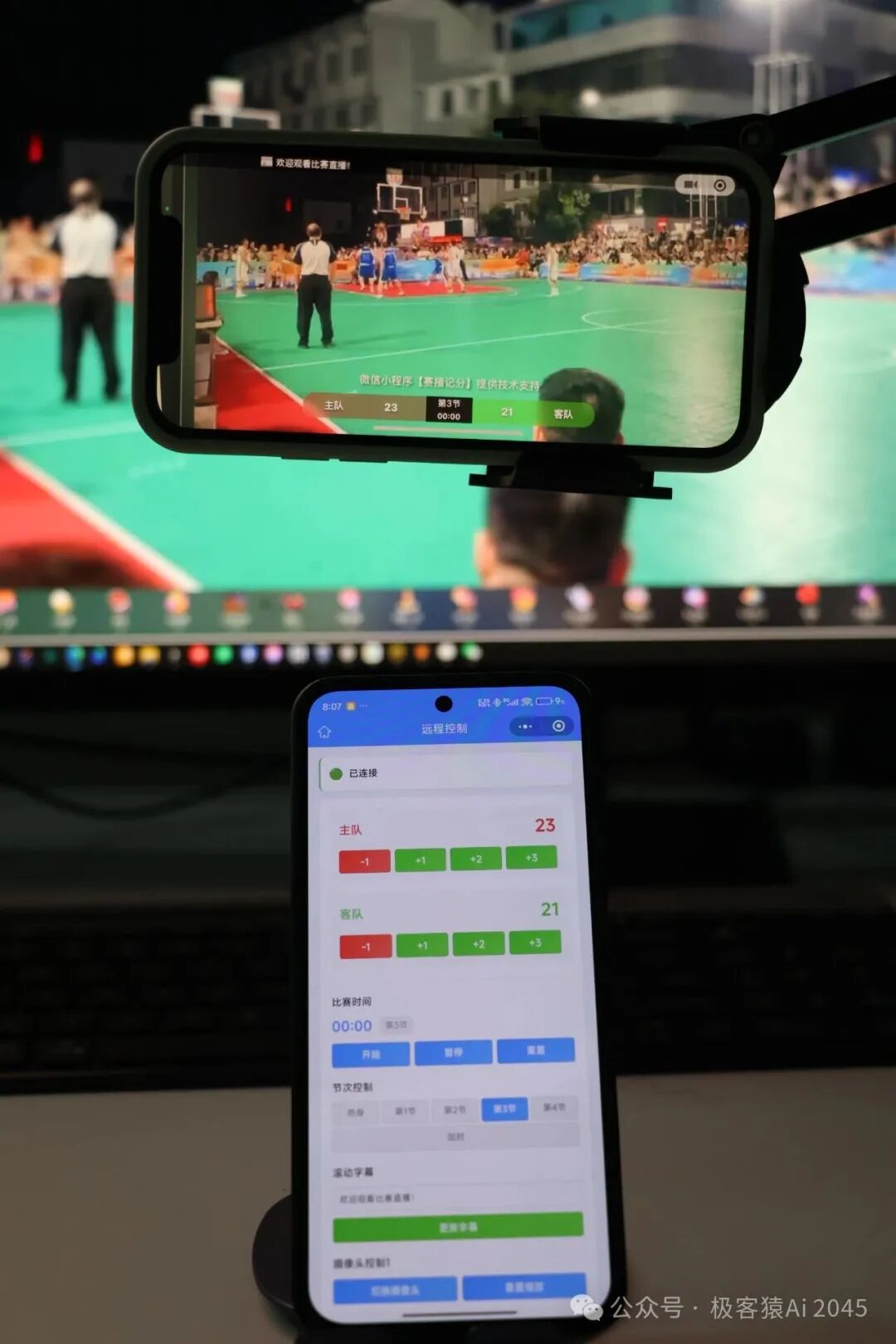 基于 UniApp + WebSocket 的体育比赛实时计分系统开发分享