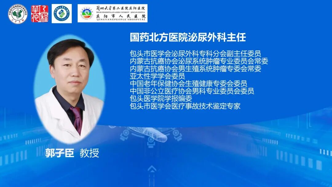 体外短波怎么设置【义诊预告】全国泌尿男性生殖疾病义诊及学科专项技术下基层（甘肃庆阳站）大型公益活动将于4月25日举行_https://www.jmylbn.com_新闻资讯_第16张