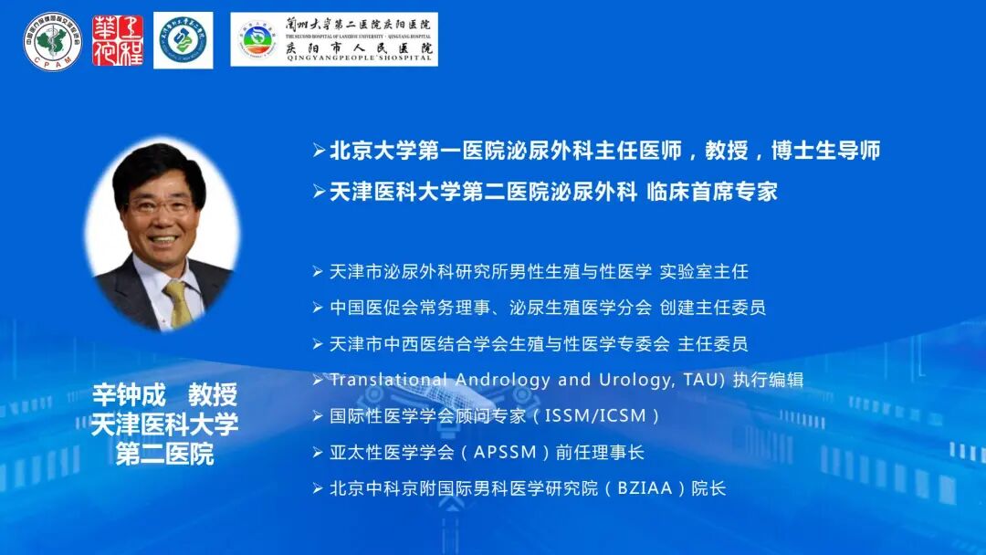 体外短波怎么设置【义诊预告】全国泌尿男性生殖疾病义诊及学科专项技术下基层（甘肃庆阳站）大型公益活动将于4月25日举行_https://www.jmylbn.com_新闻资讯_第7张