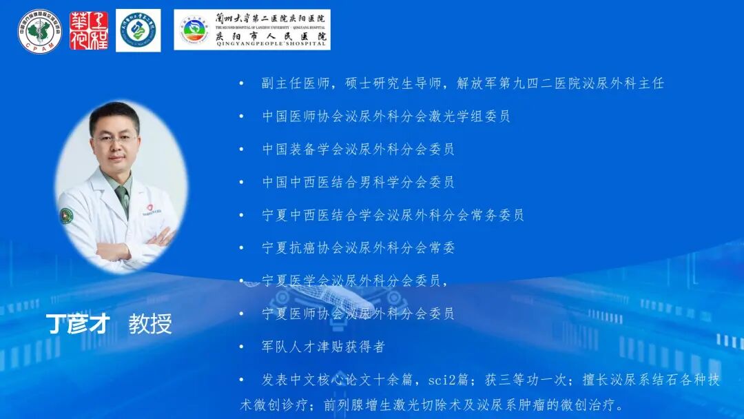体外短波怎么设置【义诊预告】全国泌尿男性生殖疾病义诊及学科专项技术下基层（甘肃庆阳站）大型公益活动将于4月25日举行_https://www.jmylbn.com_新闻资讯_第18张