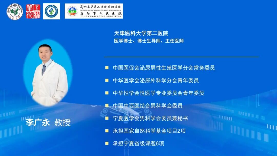 体外短波怎么设置【义诊预告】全国泌尿男性生殖疾病义诊及学科专项技术下基层（甘肃庆阳站）大型公益活动将于4月25日举行_https://www.jmylbn.com_新闻资讯_第17张