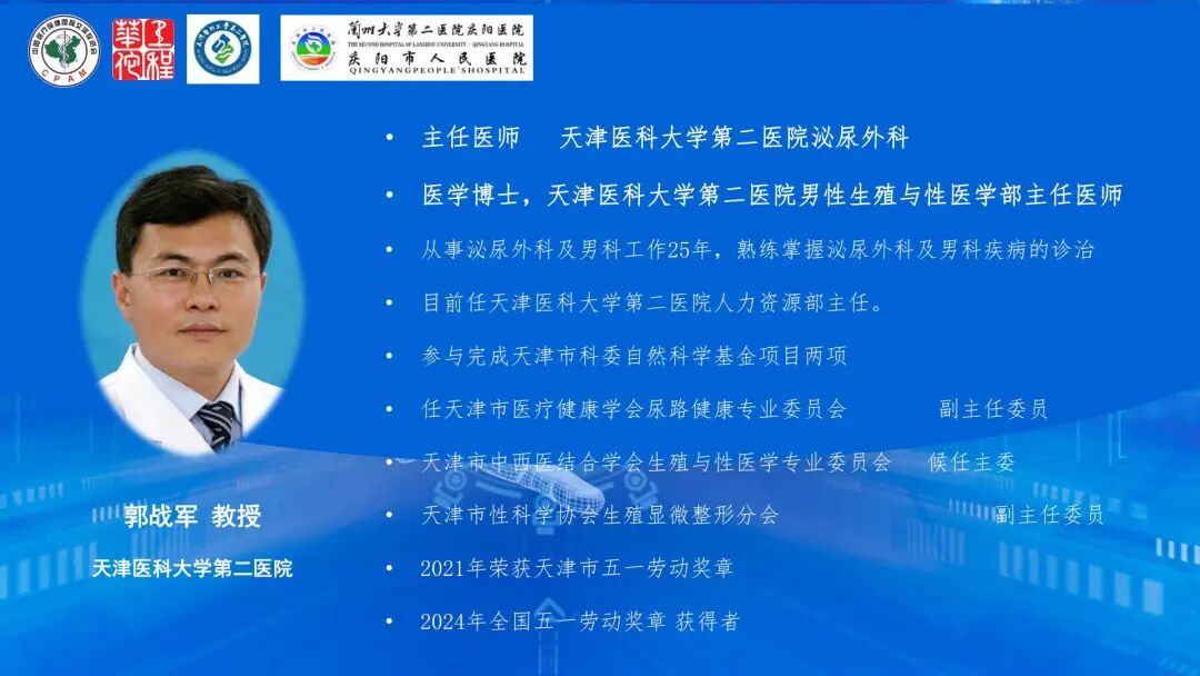 体外短波怎么设置【义诊预告】全国泌尿男性生殖疾病义诊及学科专项技术下基层（甘肃庆阳站）大型公益活动将于4月25日举行_https://www.jmylbn.com_新闻资讯_第13张