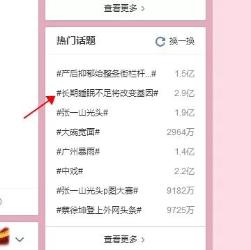 今晚宜喝奶,忌熬夜 今晚宜喝奶,忌熬夜