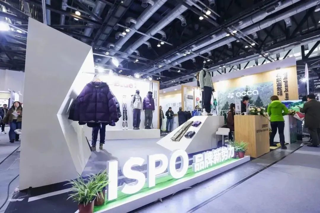 2024亚洲运动用品与时尚展ISPO|上海ISPO