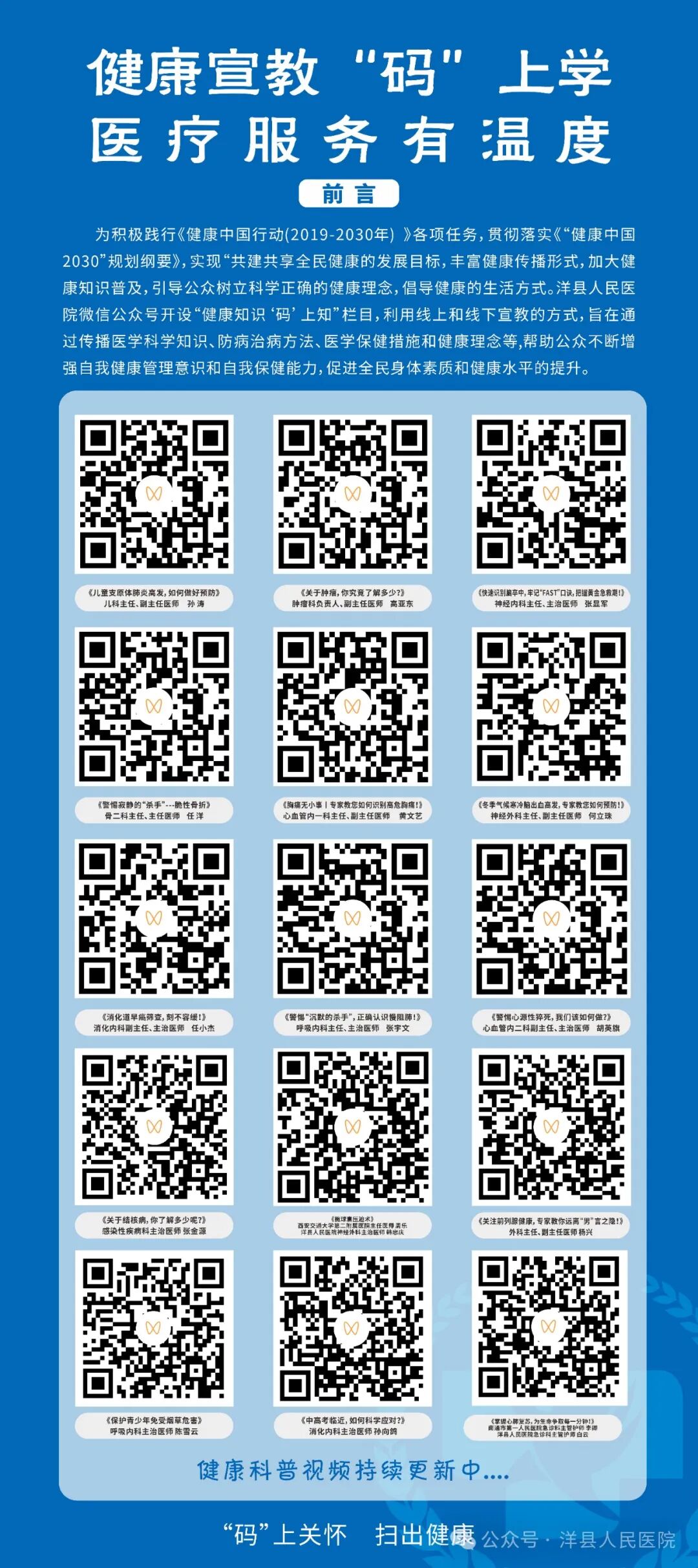 为什么呼吸机进口的好市级临床重点专科② ｜ 洋县人民医院重症医学科：守护生命的最后防线_https://www.jmylbn.com_新闻资讯_第34张