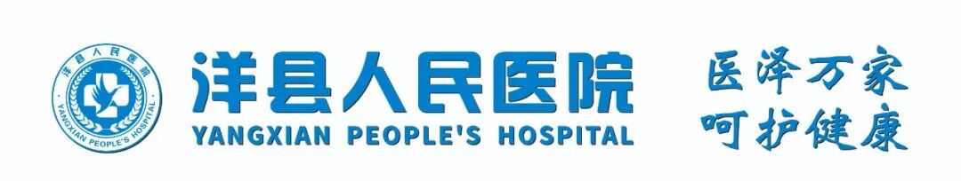 为什么呼吸机进口的好市级临床重点专科② ｜ 洋县人民医院重症医学科：守护生命的最后防线_https://www.jmylbn.com_新闻资讯_第1张