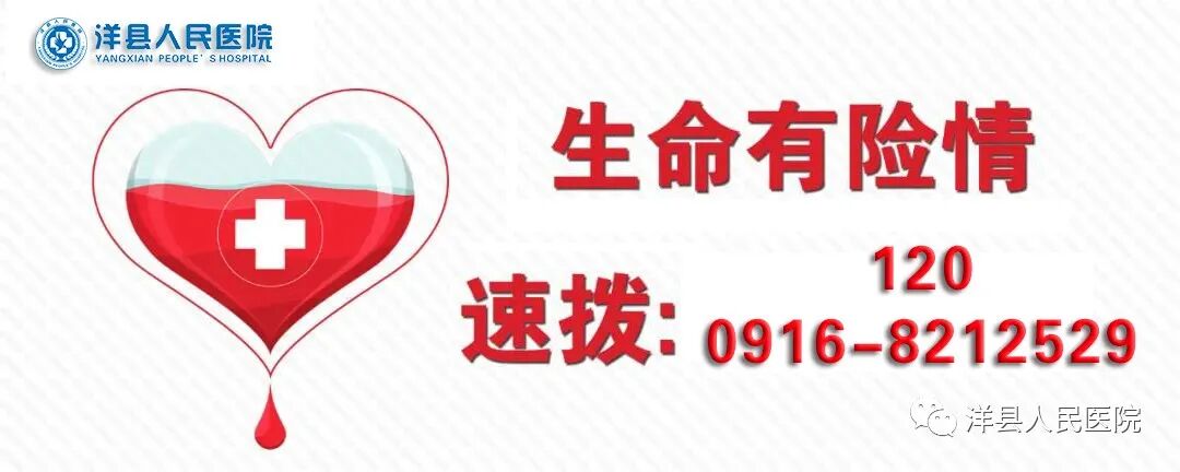 为什么呼吸机进口的好市级临床重点专科② ｜ 洋县人民医院重症医学科：守护生命的最后防线_https://www.jmylbn.com_新闻资讯_第32张