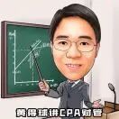 球球老师