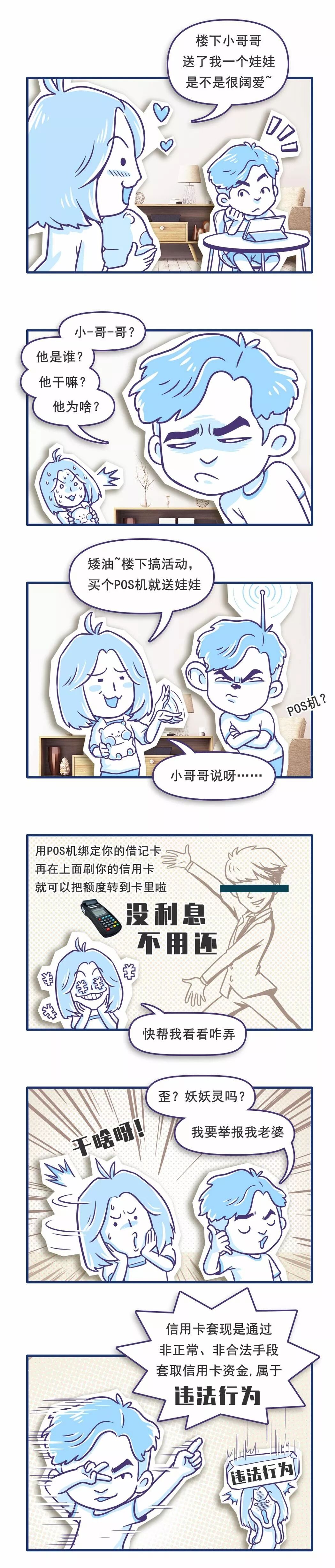 再缺钱也不要拿信用卡做这件事，后果比你想象的严重多了(图1)