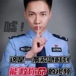 记住这个号码，关键时刻能救命！