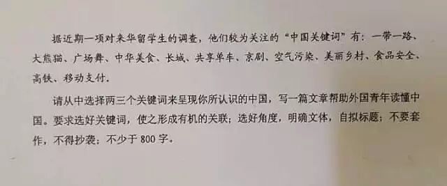 2017高考作文看看哪个省最难！