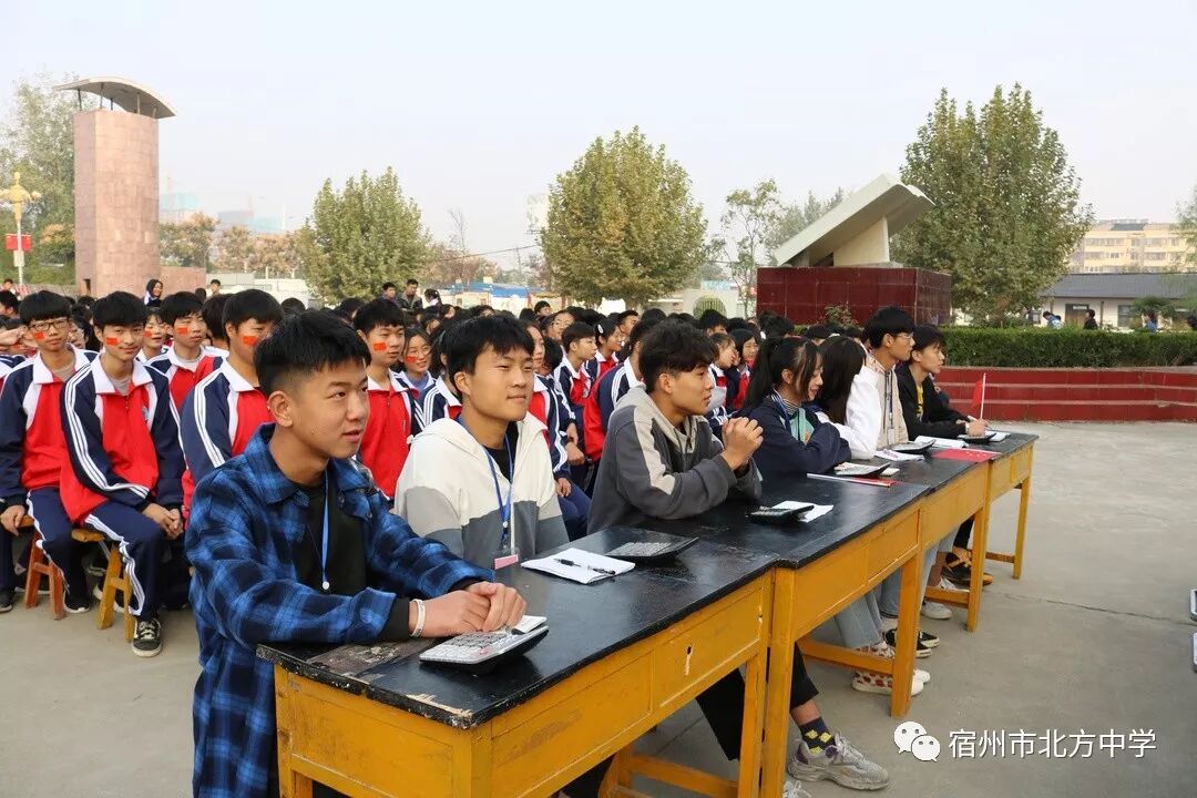 丰富学生的校园生活,激励学生的集体主义观念,宿州市北方中学举办爱国