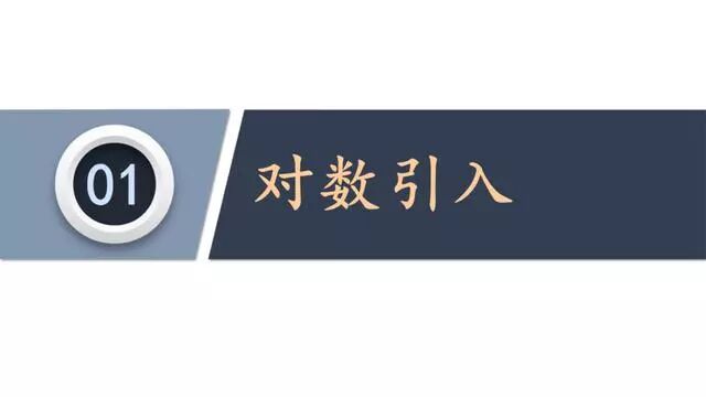 高中数学题型分析 对数运算 牛得装糊涂 微信公众号文章阅读 Wemp