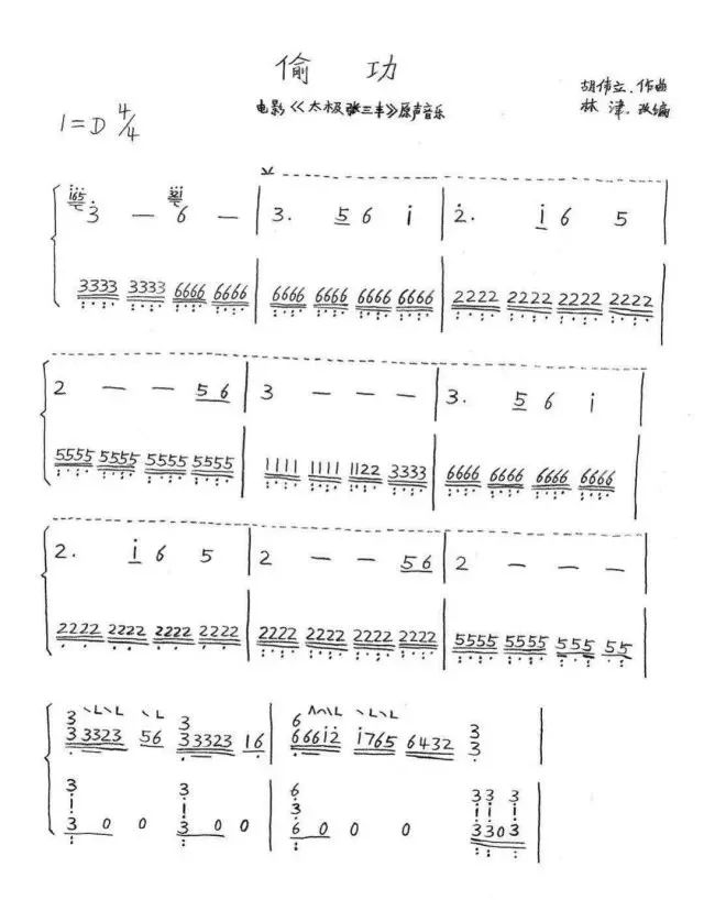 古筝弹奏太极张三丰主题曲 偷功 太美了 古筝课 微信公众号文章阅读 Wemp