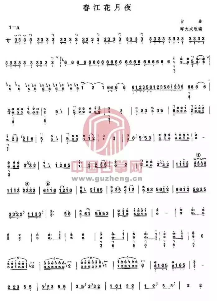 古筝演奏家崔杉独奏 春江花月夜 古筝课 微信公众号文章阅读 Wemp