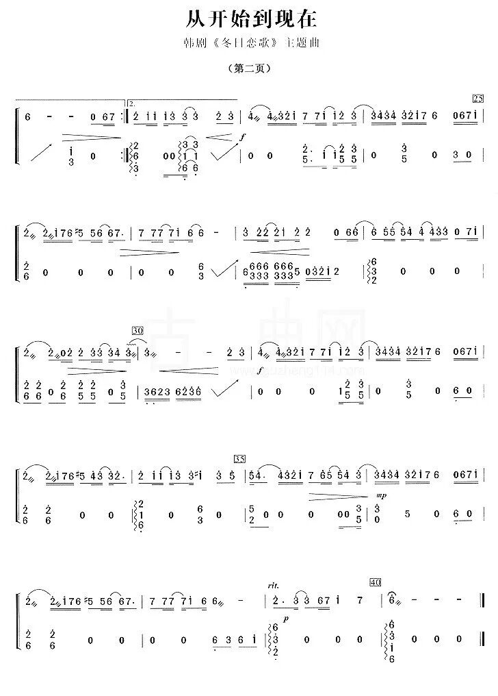 古筝谱 从开始到现在 同时也是韩剧 冬季恋歌 的中文版主题曲 古筝课 微信公众号文章阅读 Wemp
