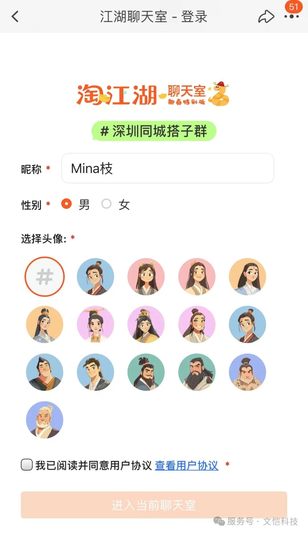 淘宝网2025年新推出功能  聊天室重出江湖