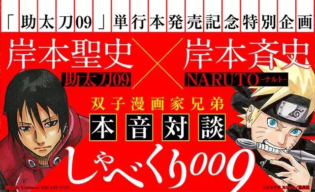 岸本齐史 岸本圣史 漫画家兄弟对谈 一 认真谈漫社 微信公众号文章阅读 Wemp