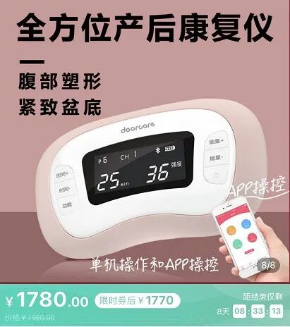 康复仪探头怎么拿麻麻康盆底子宫康复仪，女神节限时特惠_https://www.jmylbn.com_新闻资讯_第3张