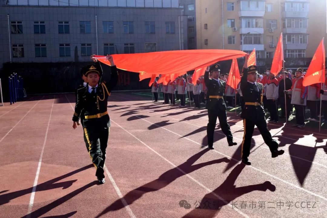 【研究型高中·精彩德育】“让问候成为习惯，用温暖传递感恩”--长春市第二中学、长春二中精致学校举行主题升旗仪式