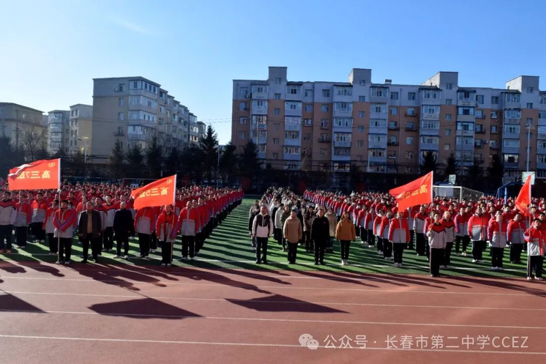 【研究型高中·精彩德育】“让问候成为习惯，用温暖传递感恩”--长春市第二中学、长春二中精致学校举行主题升旗仪式