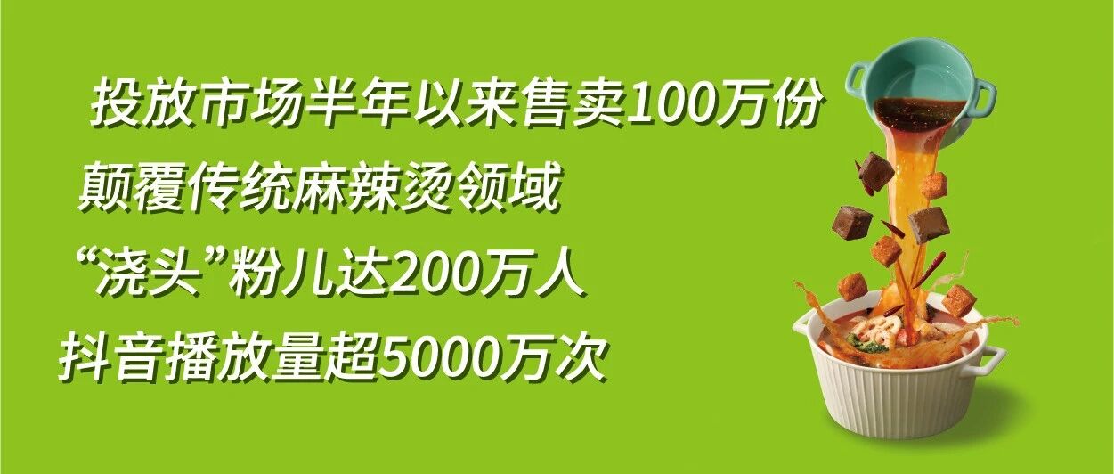 选对路，入对行！什么样的麻辣烫？在疫情中逆势增长半年拓展50家店！