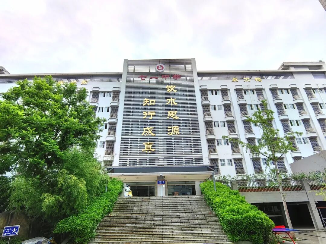 石棉县七一中学2024年公开招聘合同制工人