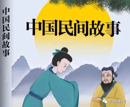 《中华民间故事》合集（共100集）