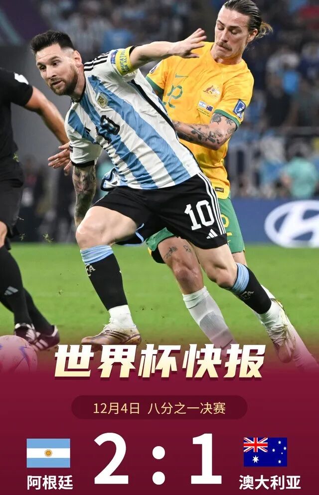 牛逼！梅西千場破門！阿根廷2