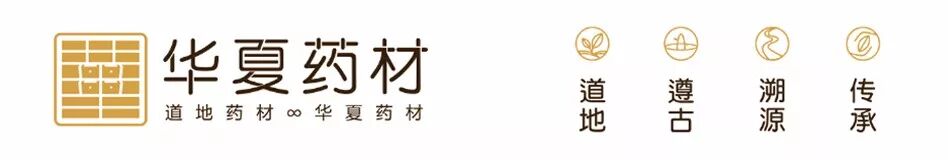 稀有且好听的四字中药材名称（二）