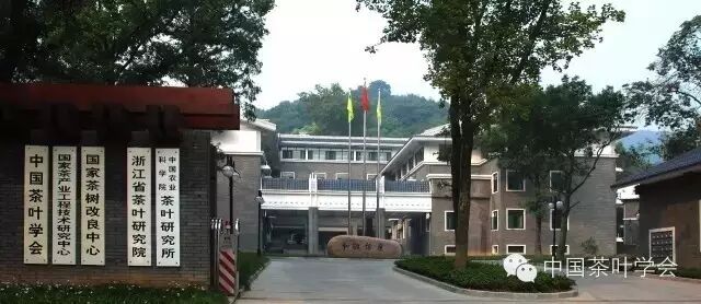 姜仁华同志任中国农业科学院茶叶研究所所长，并继续担任党委书记