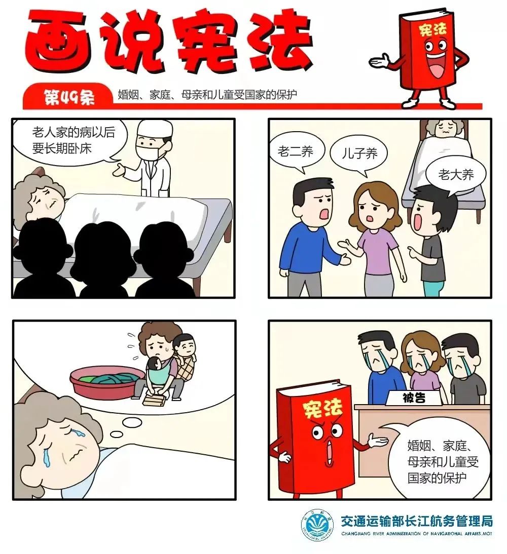 宪法宣传周漫画带你了解与我们息息相关的宪法