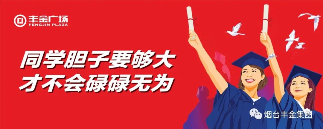 大学生美甲创业项目计划书 丰金广场——牟平区大学生创业基地