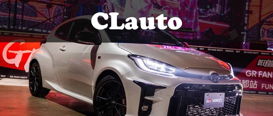 GR Yaris来中国大陆地区了……