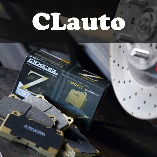 DIXCEL 刹车盘片，换一套好的刹车皮，提升明显 | 酷乐汽车