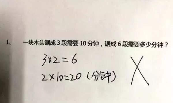 10后小学生作业题 第一道就已经懵圈 90后 我上的假小学 创业那事儿 微信公众号文章阅读 Wemp