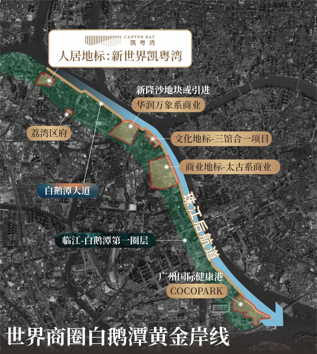 白鹅潭江景大盘！世界凯粤湾加推109㎡~143㎡