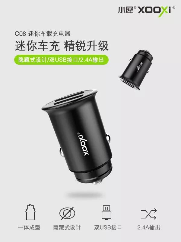 小犀新品 C08迷你车载车充 小犀 微信公众号文章阅读 Wemp