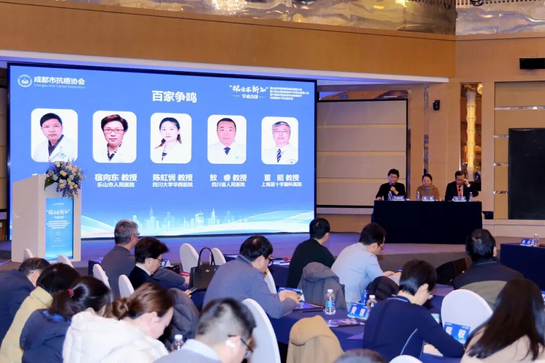 四川蓝生脑科医院受邀参与中国研究型医院学会精准医学与肿瘤 MDT 专业委员会学术会议