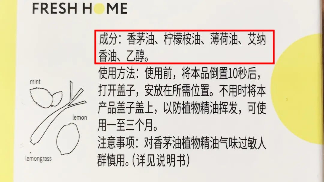 招蚊体质福音 终于找到一款安全有效的驱蚊神器了 还是植物成分 芝麻加油 微信公众号文章 微小领