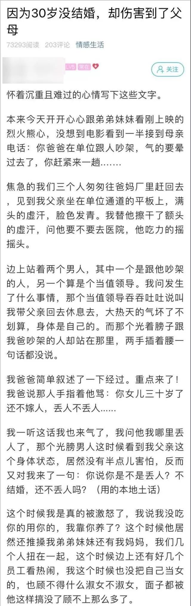 「30歲還不結婚，丟不丟人？」武漢網友po文：大齡剩女有罪嗎？丨天亮說早安 情感 第3張