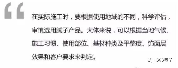 303专家支招,教你避开刮腻子那些雷区! 303专家支招,教你避开刮腻子那些雷区!