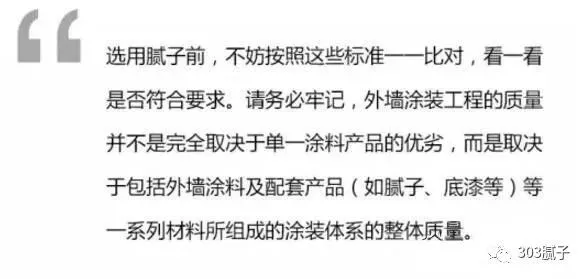 303专家支招,教你避开刮腻子那些雷区! 303专家支招,教你避开刮腻子那些雷区!